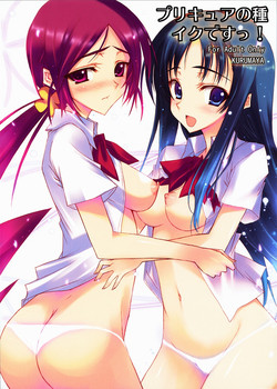 Download Precure no Tane Iku desu!