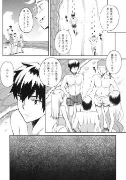 Page 102 of Shinzui SUMMER ver. Vol. 2
