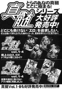 Page 104 of Shinzui SUMMER ver. Vol. 2