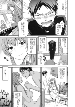 Page 26 of Shinzui SUMMER ver. Vol. 2