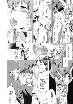 Page 33 of Shinzui SUMMER ver. Vol. 2