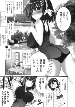 Page 46 of Shinzui SUMMER ver. Vol. 2