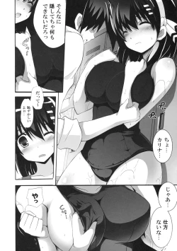 Page 49 of Shinzui SUMMER ver. Vol. 2