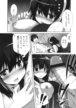 Page 53 of Shinzui SUMMER ver. Vol. 2