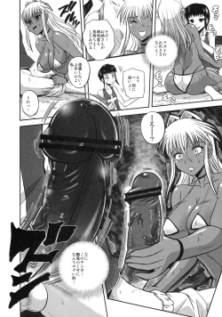 Page 71 of Shinzui SUMMER ver. Vol. 2