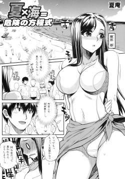 Page 84 of Shinzui SUMMER ver. Vol. 2
