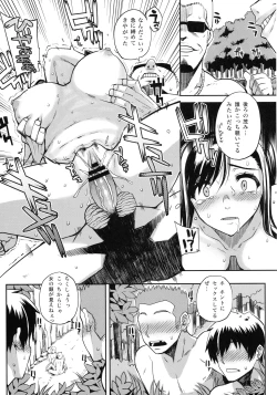 Page 96 of Shinzui SUMMER ver. Vol. 2