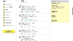 Page 109 of Tsubasa no Chounyuu Channel Haishin-chuu!