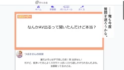 Page 116 of Tsubasa no Chounyuu Channel Haishin-chuu!