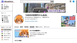 Page 263 of Tsubasa no Chounyuu Channel Haishin-chuu!