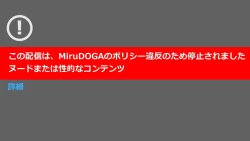 Page 302 of Tsubasa no Chounyuu Channel Haishin-chuu!