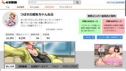 Page 319 of Tsubasa no Chounyuu Channel Haishin-chuu!