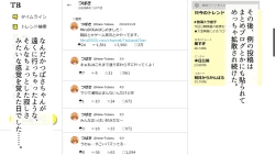 Page 32 of Tsubasa no Chounyuu Channel Haishin-chuu!