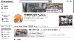 Page 33 of Tsubasa no Chounyuu Channel Haishin-chuu!