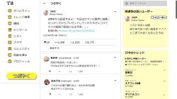 Page 448 of Tsubasa no Chounyuu Channel Haishin-chuu!