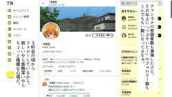 Page 44 of Tsubasa no Chounyuu Channel Haishin-chuu!