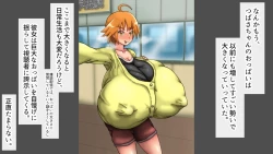 Page 74 of Tsubasa no Chounyuu Channel Haishin-chuu!