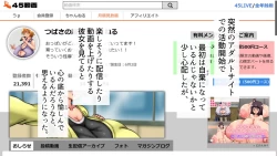 Page 76 of Tsubasa no Chounyuu Channel Haishin-chuu!