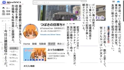 Page 9 of Tsubasa no Chounyuu Channel Haishin-chuu!