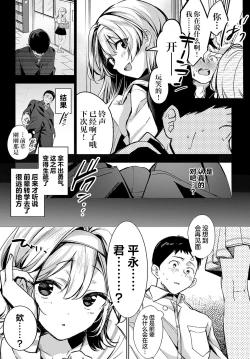 Page 10 of Togireta Page no Mukougawa｜间断篇页的另一侧