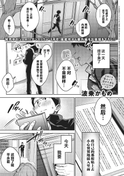 Page 42 of Togireta Page no Mukougawa｜间断篇页的另一侧