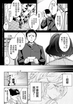 Page 54 of Togireta Page no Mukougawa｜间断篇页的另一侧