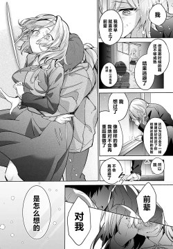 Page 65 of Togireta Page no Mukougawa｜间断篇页的另一侧
