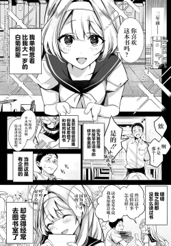 Page 7 of Togireta Page no Mukougawa｜间断篇页的另一侧