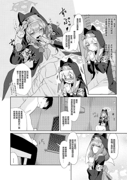 Page 4 of Ikenai koto ni wa Me wo tsumutte