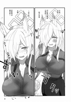 Page 8 of Kao no Yoi Kyouken | 表情丰富的狂犬