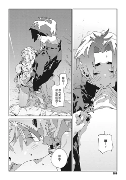 Page 10 of Bug is Deadlock | 行错路入死局