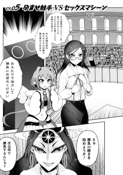 Page 121 of Which is more erotic?