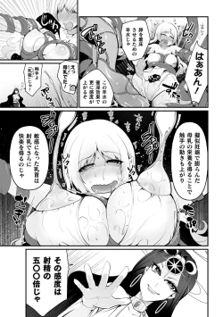 Page 131 of Which is more erotic?