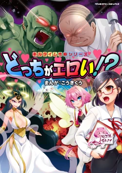 Page 1 of Which is more erotic?