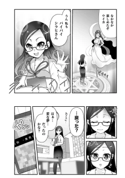 Page 205 of Which is more erotic?