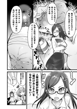 Page 36 of Which is more erotic?