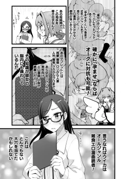 Page 37 of Which is more erotic?