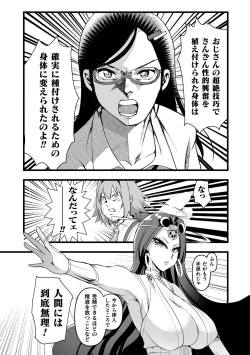 Page 41 of Which is more erotic?