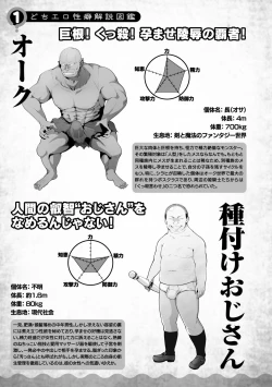 Page 71 of Which is more erotic?