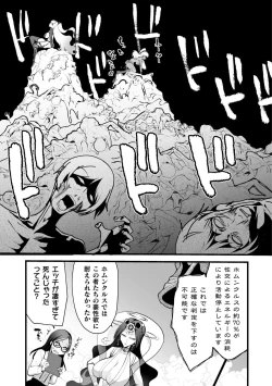 Page 93 of Which is more erotic?