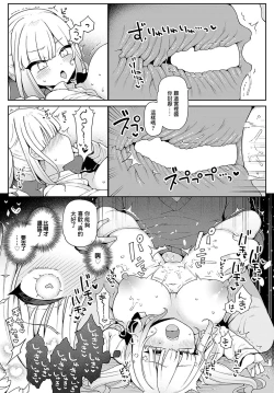 Page 17 of 煽らないで、 みのりちゃん!