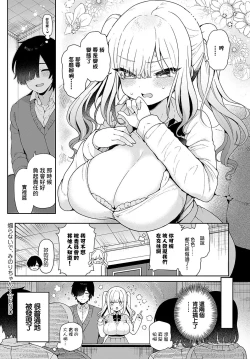 Page 24 of 煽らないで、 みのりちゃん!