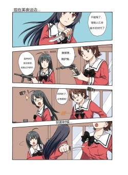 Page 146 of RBMIYA & RISA