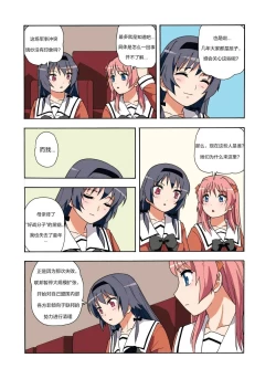 Page 241 of RBMIYA & RISA