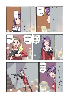 Page 334 of RBMIYA & RISA