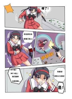 Page 402 of RBMIYA & RISA