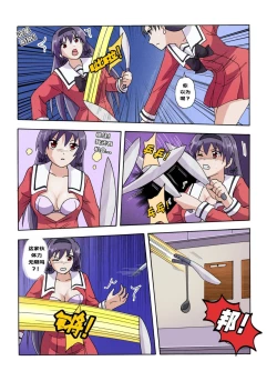 Page 475 of RBMIYA & RISA