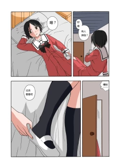 Page 52 of RBMIYA & RISA