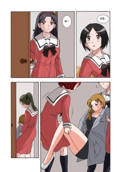 Page 53 of RBMIYA & RISA