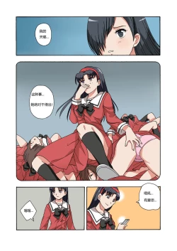 Page 71 of RBMIYA & RISA